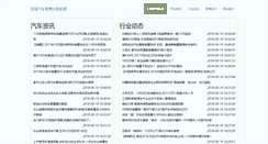 Desktop Screenshot of lesun888.com