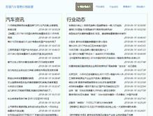 Tablet Screenshot of lesun888.com